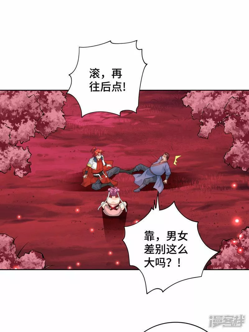 萝莉师父奶我一口天下无敌漫画,第70话 抢夺机缘14图