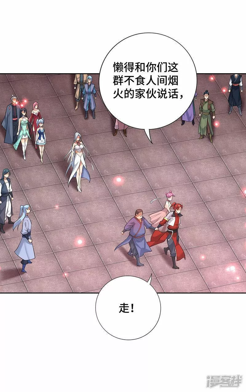 萝莉师父奶我一口天下无敌漫画,第70话 抢夺机缘4图