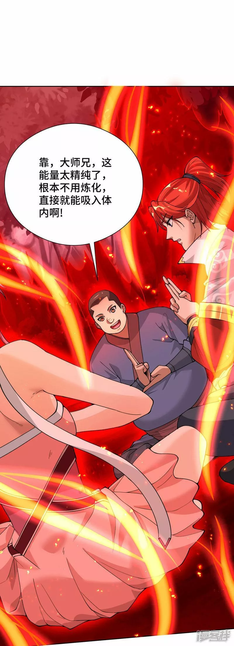 萝莉师父奶我一口天下无敌漫画,第70话 抢夺机缘24图