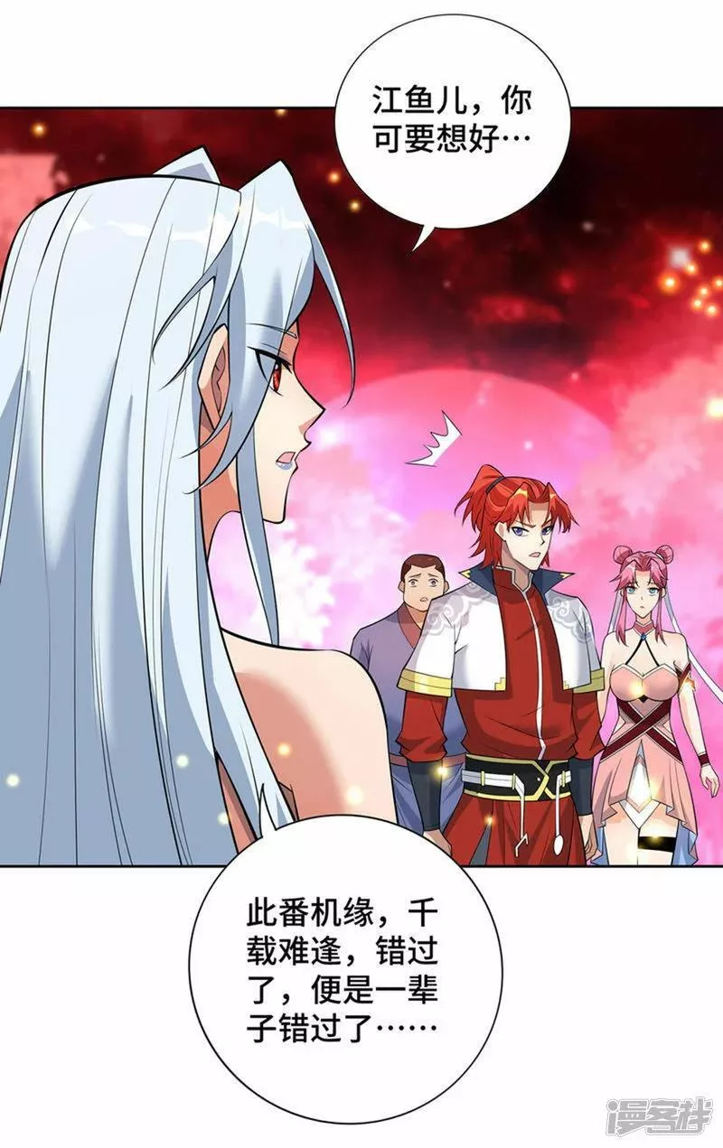 萝莉师父奶我一口天下无敌漫画,第70话 抢夺机缘1图