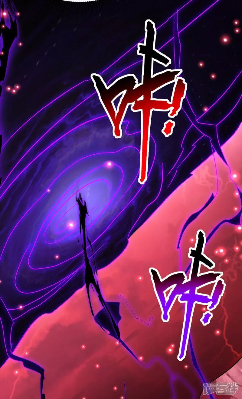 萝莉师父奶我一口天下无敌漫画,第71话 域外入侵17图