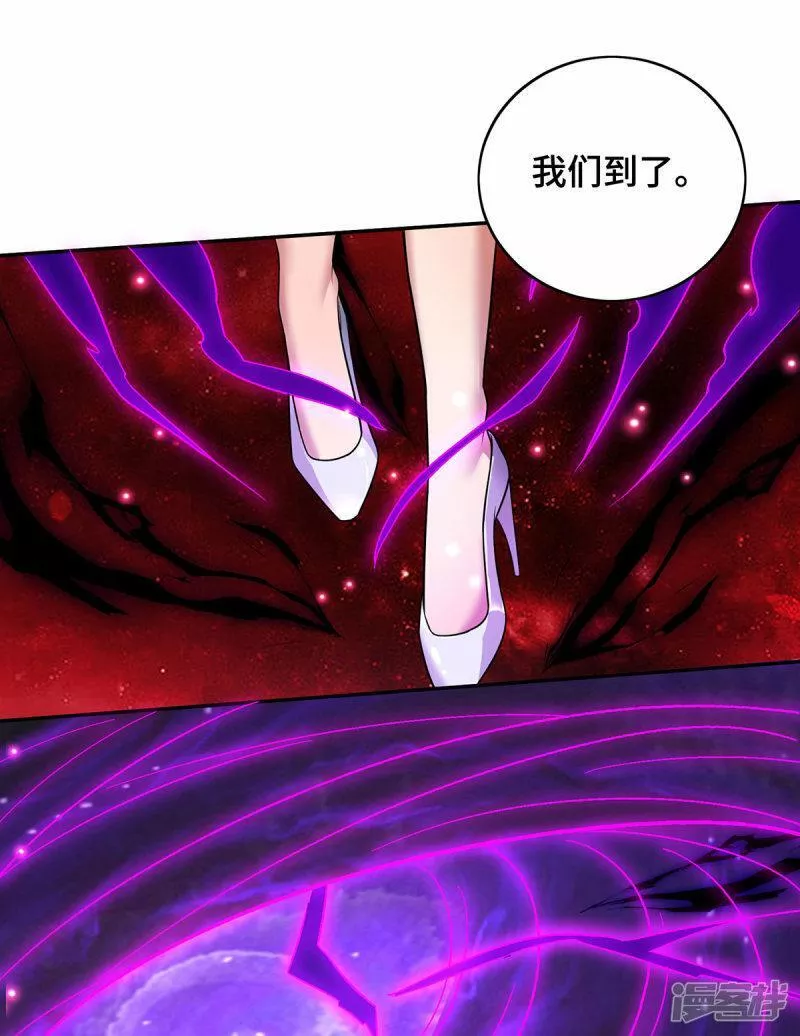 萝莉师父奶我一口天下无敌漫画,第71话 域外入侵25图