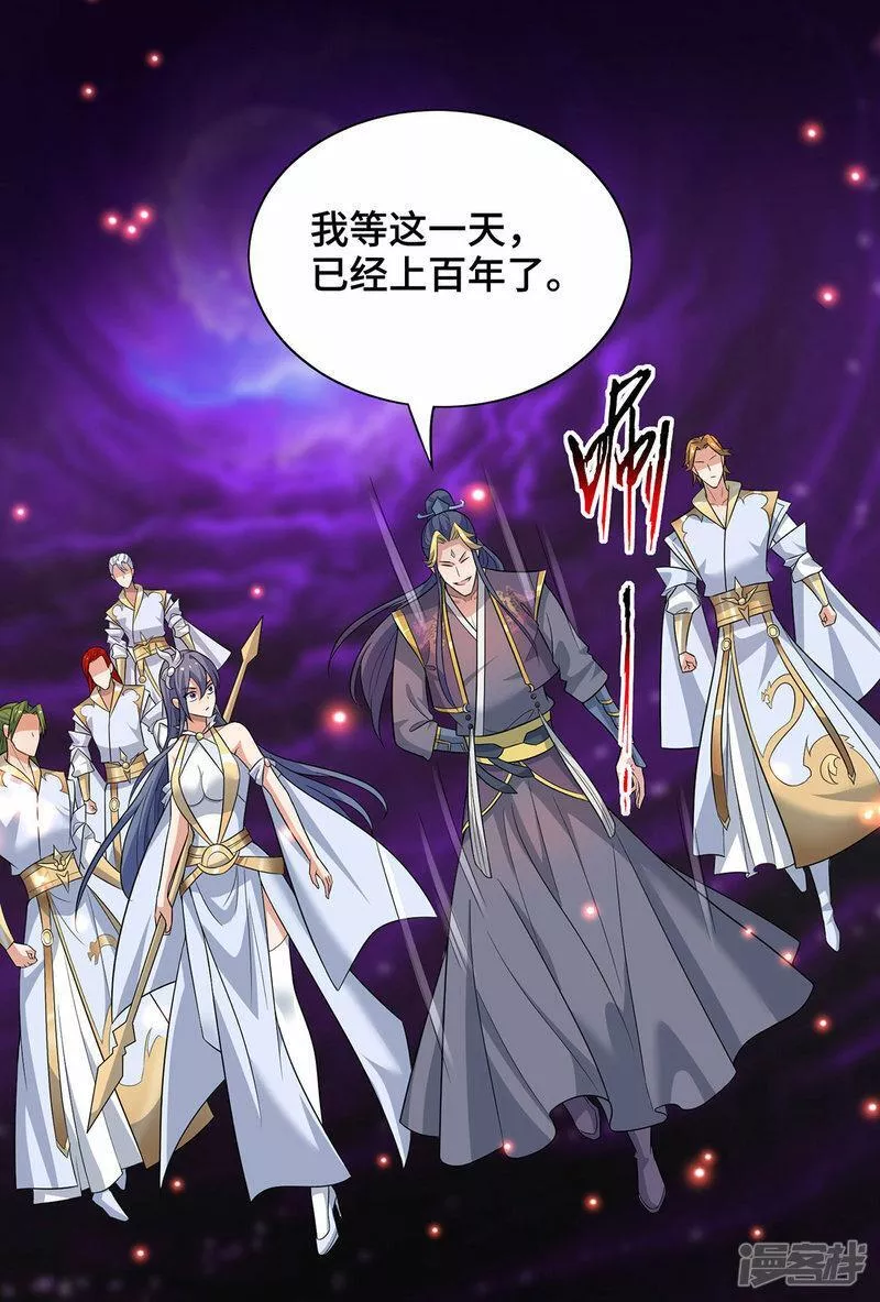 萝莉师父奶我一口天下无敌漫画,第72话 主谋7图