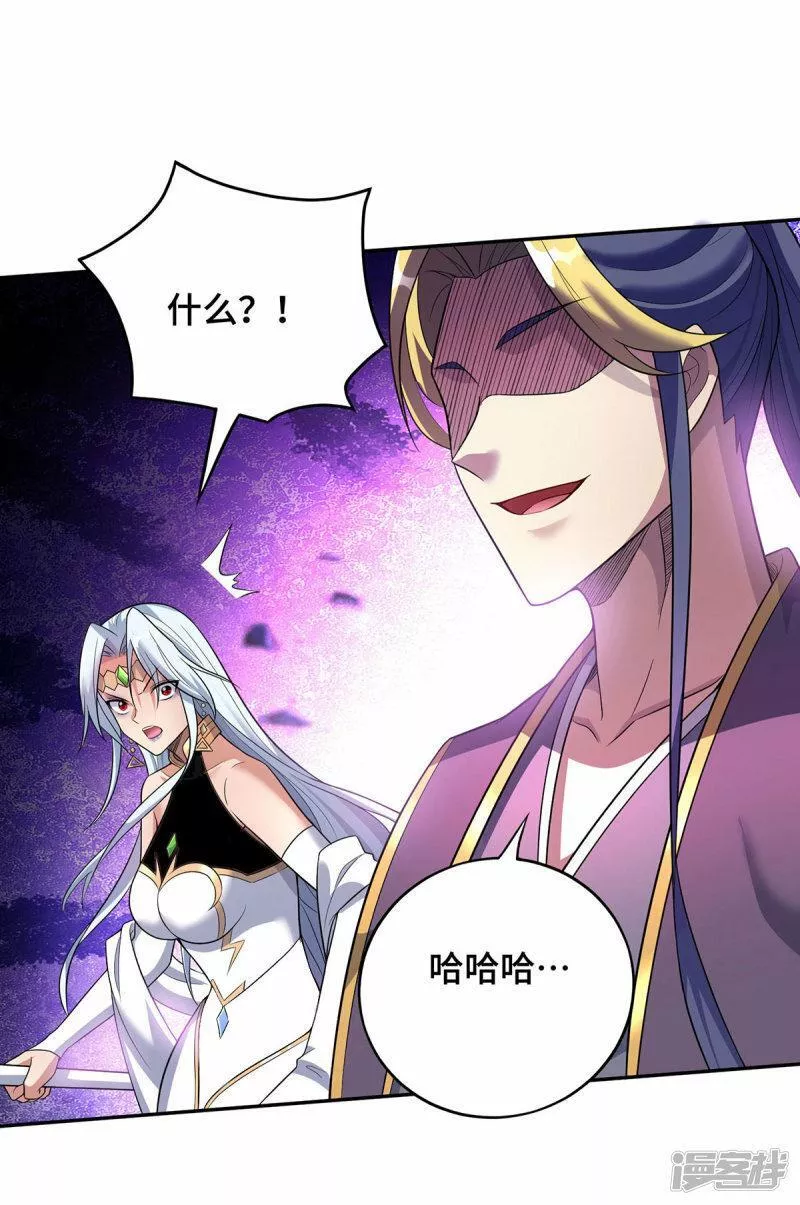 萝莉师父奶我一口天下无敌漫画,第72话 主谋5图