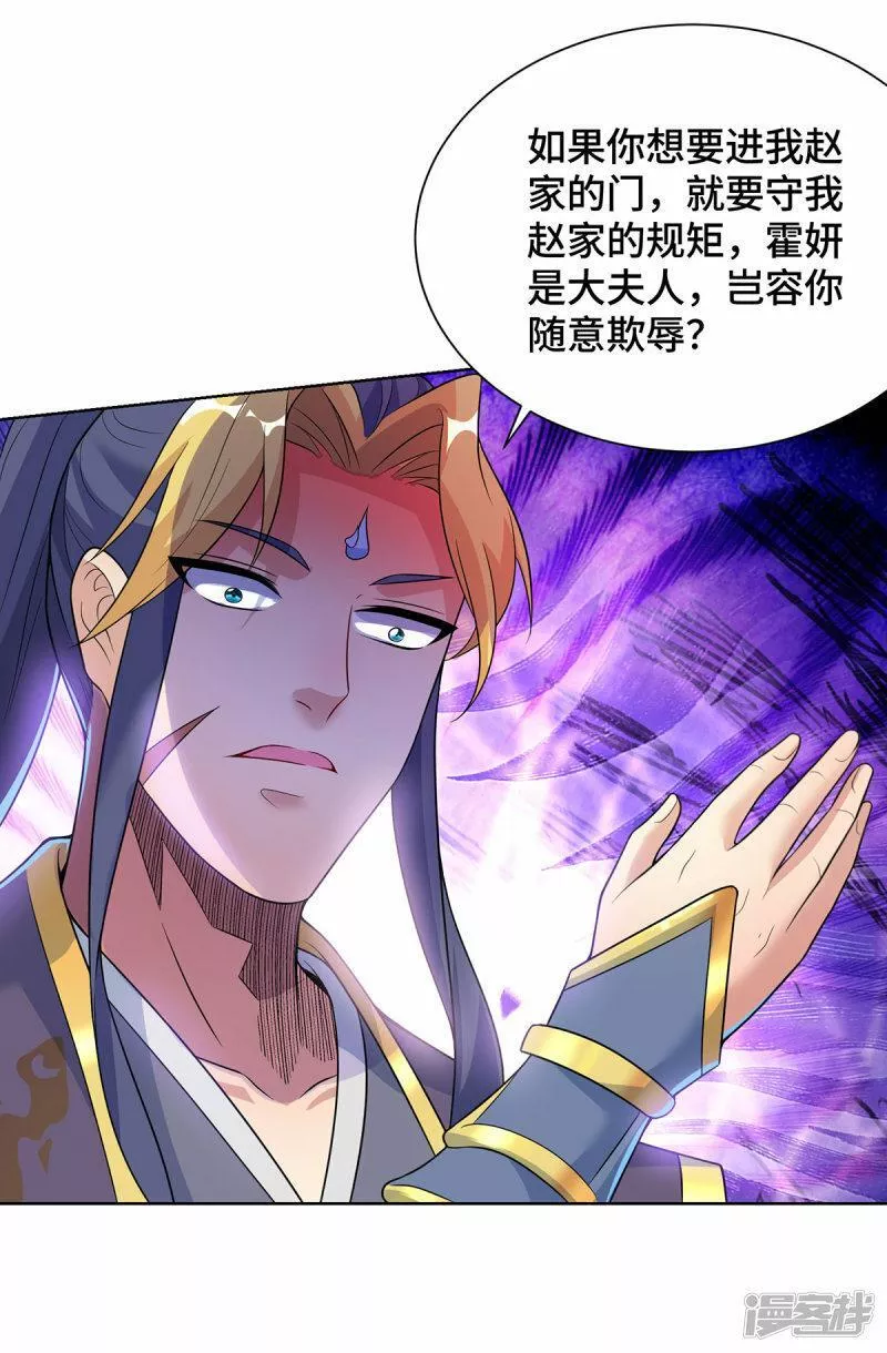 萝莉师父奶我一口天下无敌漫画,第72话 主谋26图