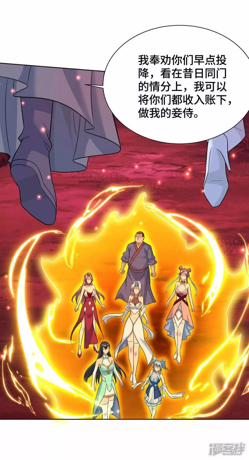 萝莉师父奶我一口天下无敌漫画,第73话 亲我12图