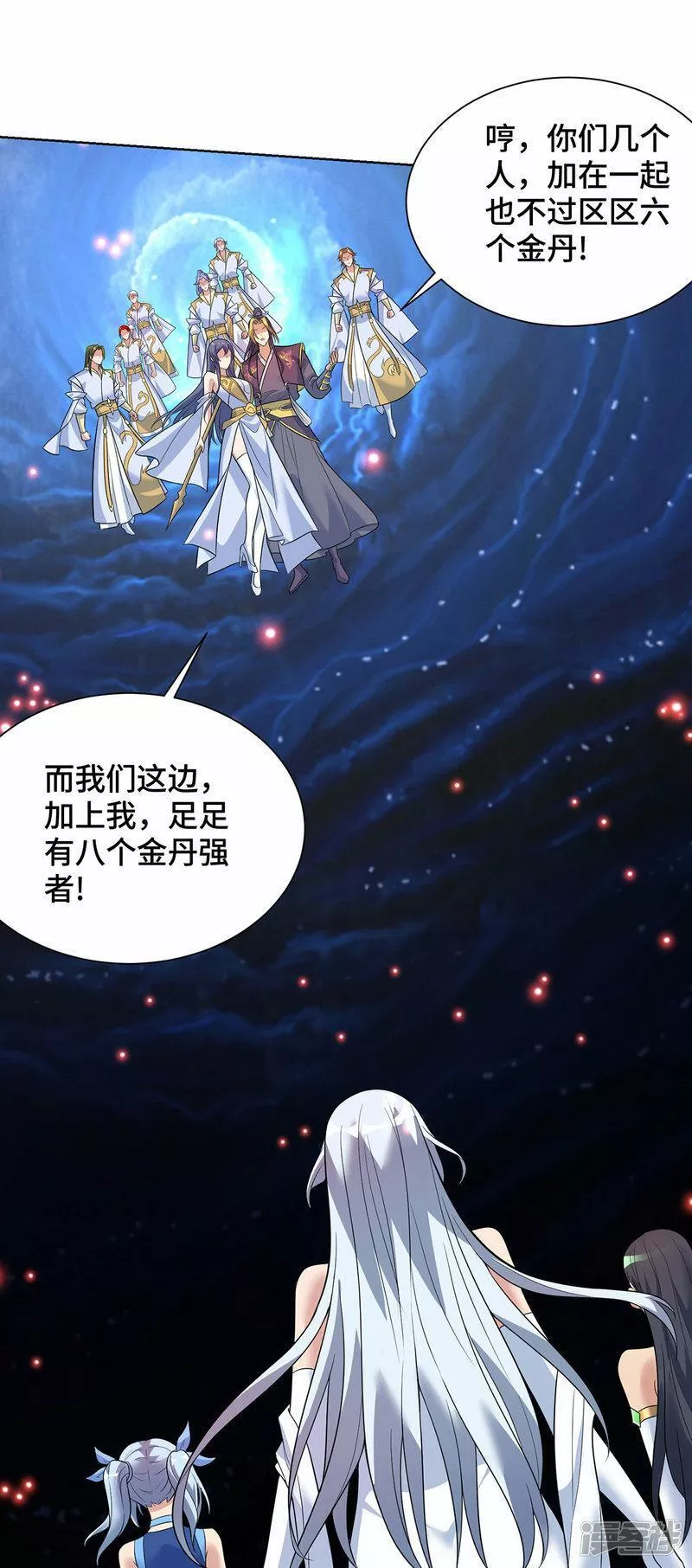 萝莉师父奶我一口天下无敌漫画,第73话 亲我10图