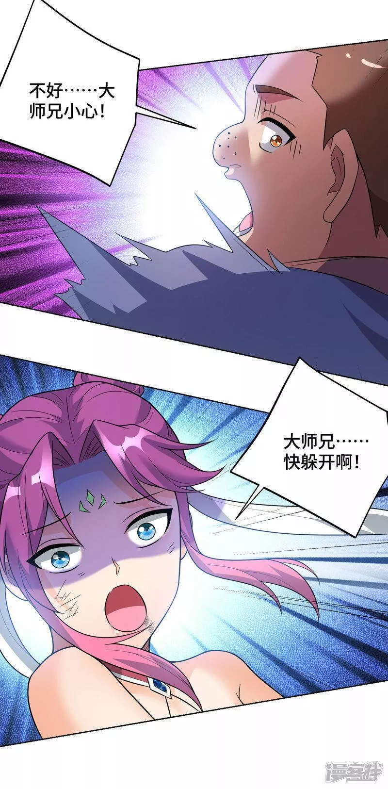 萝莉师父奶我一口天下无敌漫画,第76话 自爆6图