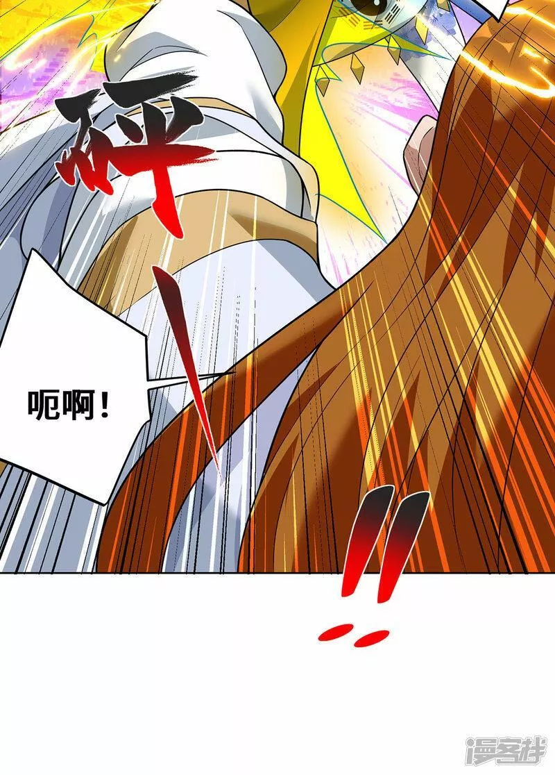 萝莉师父奶我一口天下无敌漫画,第76话 自爆9图