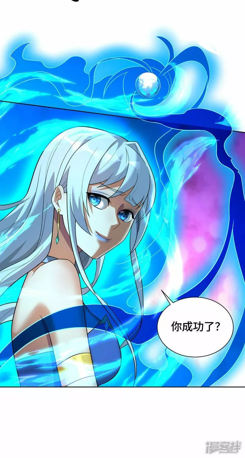 萝莉师父奶我一口天下无敌漫画,第76话 自爆26图