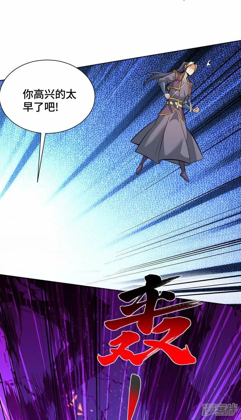 萝莉师父奶我一口天下无敌漫画,第78话 师生恋9图