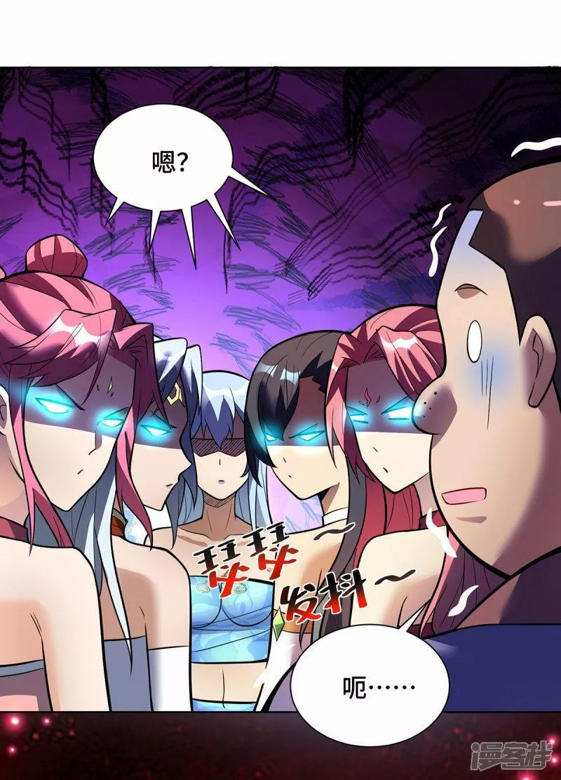 萝莉师父奶我一口天下无敌漫画,第78话 师生恋27图