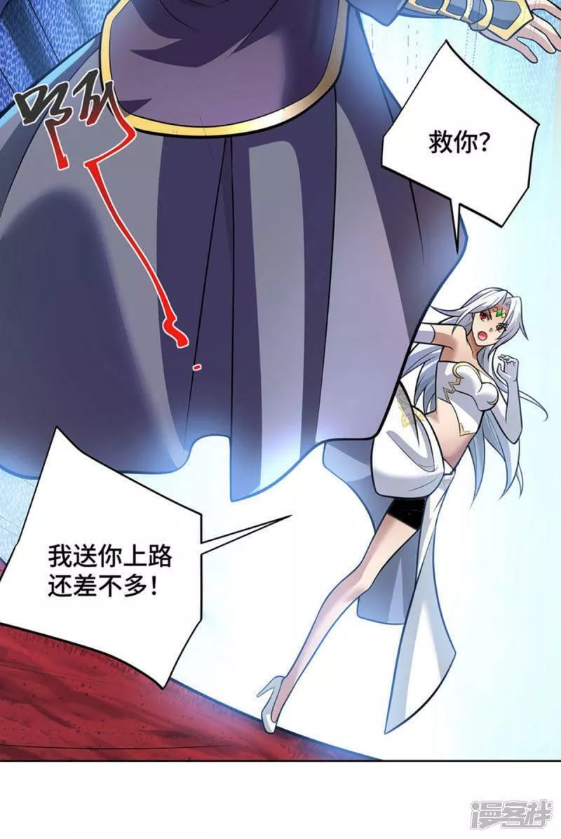 萝莉师父奶我一口天下无敌漫画,第80话 渔翁得利8图