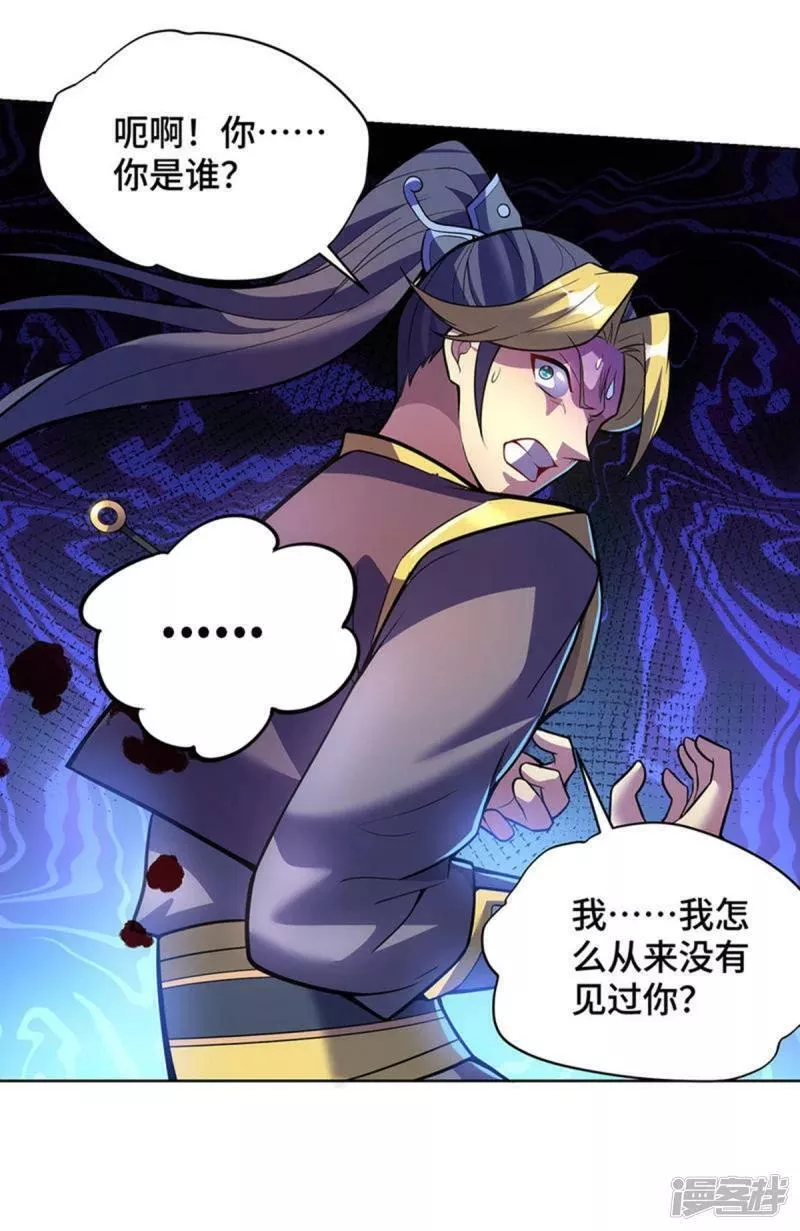 萝莉师父奶我一口天下无敌漫画,第80话 渔翁得利1图