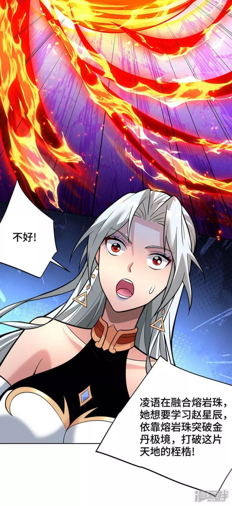 萝莉师父奶我一口天下无敌漫画,第80话 渔翁得利19图