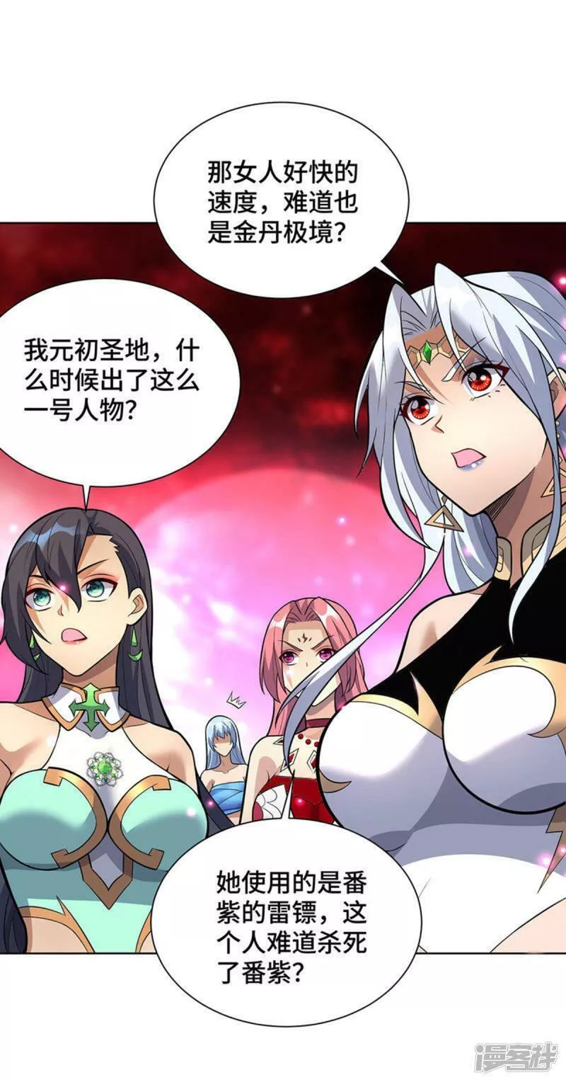 萝莉师父奶我一口天下无敌漫画,第80话 渔翁得利3图