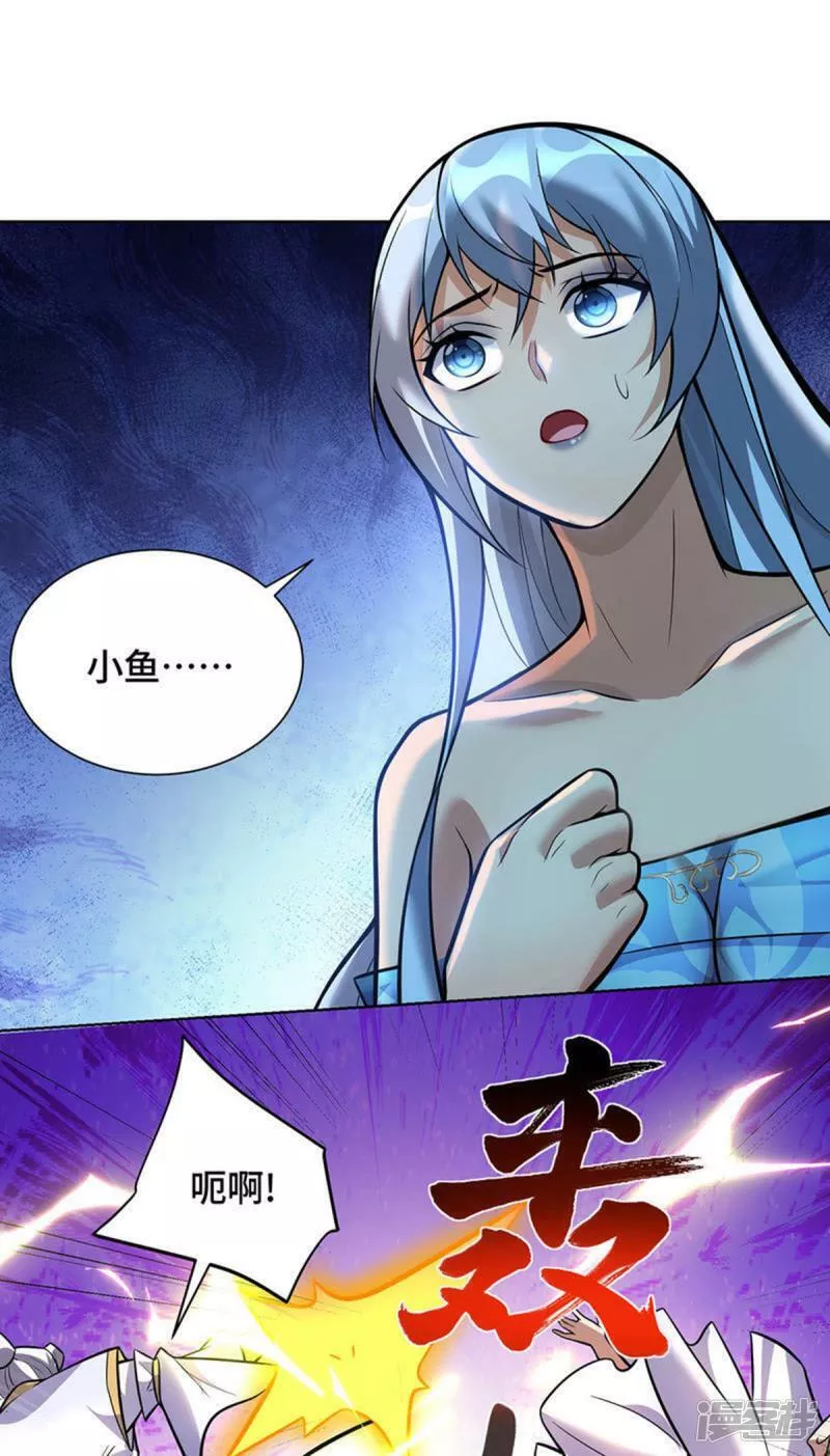 萝莉师父奶我一口天下无敌漫画,第80话 渔翁得利26图