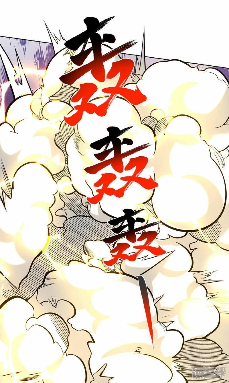 萝莉师父奶我一口天下无敌漫画,第82话 变身10图