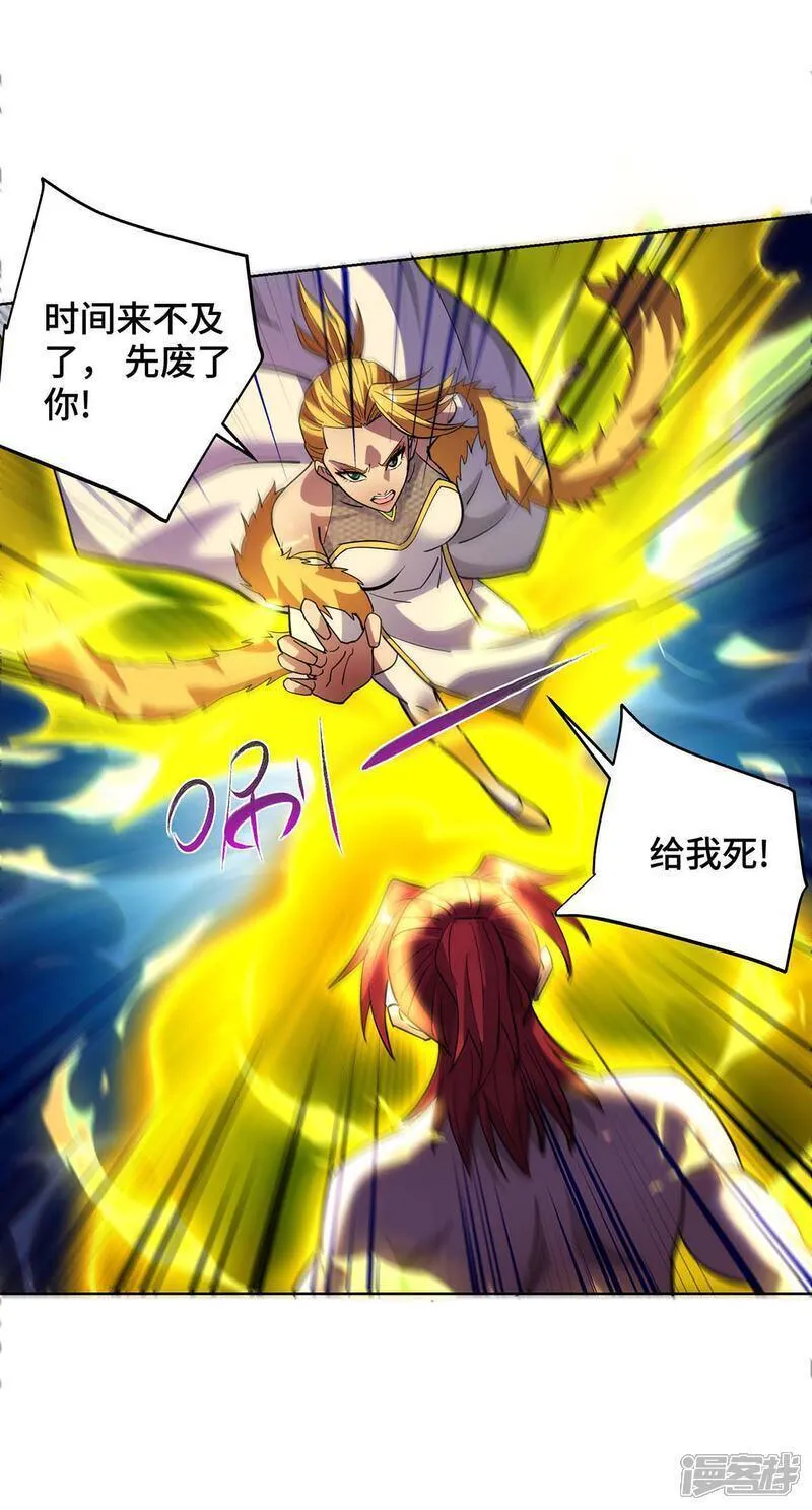 萝莉师父奶我一口天下无敌漫画,第83话 忏悔6图