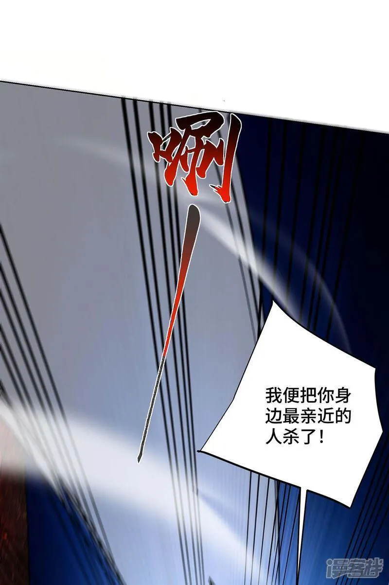 萝莉师父奶我一口天下无敌漫画,第84话 抢夺元婴15图