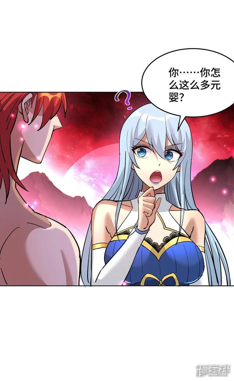 萝莉师父奶我一口天下无敌漫画,第84话 抢夺元婴33图