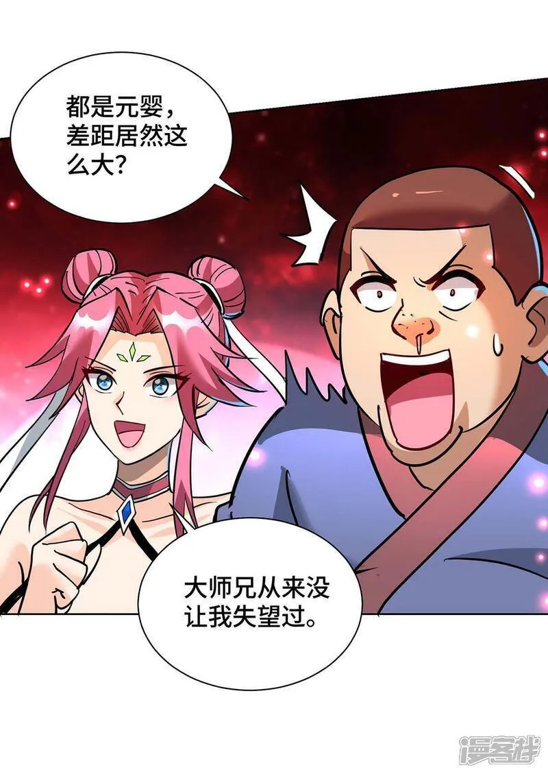 萝莉师父奶我一口天下无敌漫画,第84话 抢夺元婴10图