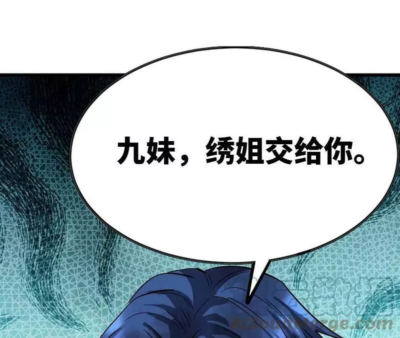 天子传奇【重制版】漫画,88 三人小组53图