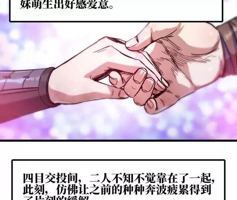 天子传奇【重制版】漫画,88 三人小组31图