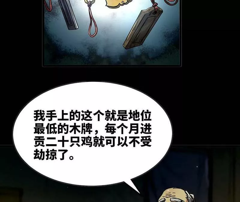 天子传奇【重制版】漫画,89 飘渺城42图