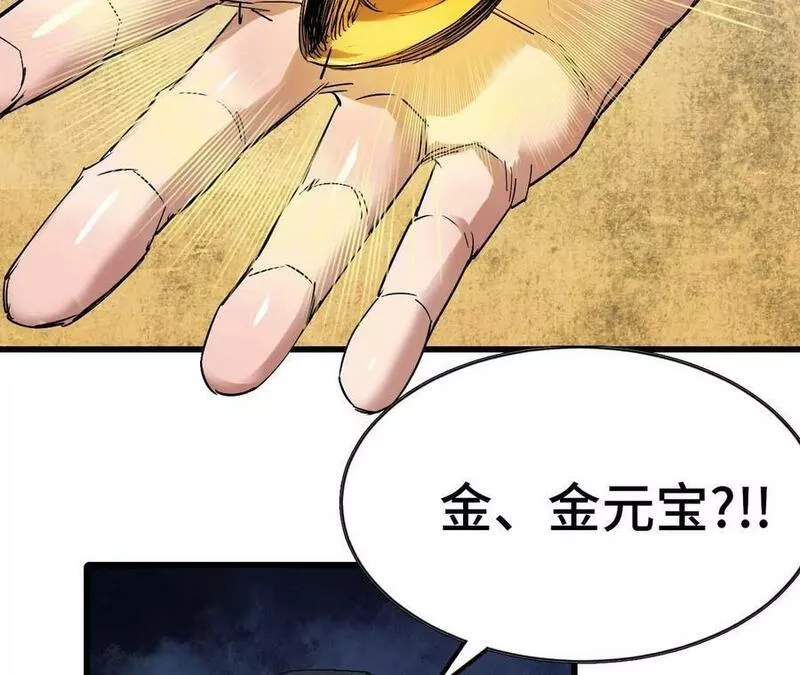 天子传奇【重制版】漫画,90 买药12图