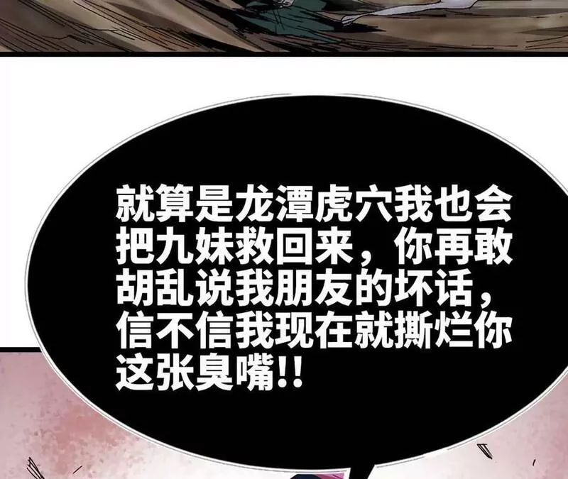 天子传奇【重制版】漫画,92 黑化决定72图