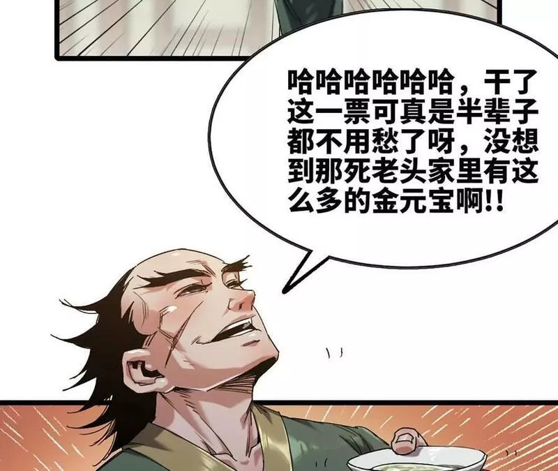 天子传奇【重制版】漫画,93 进入缥缈城6图