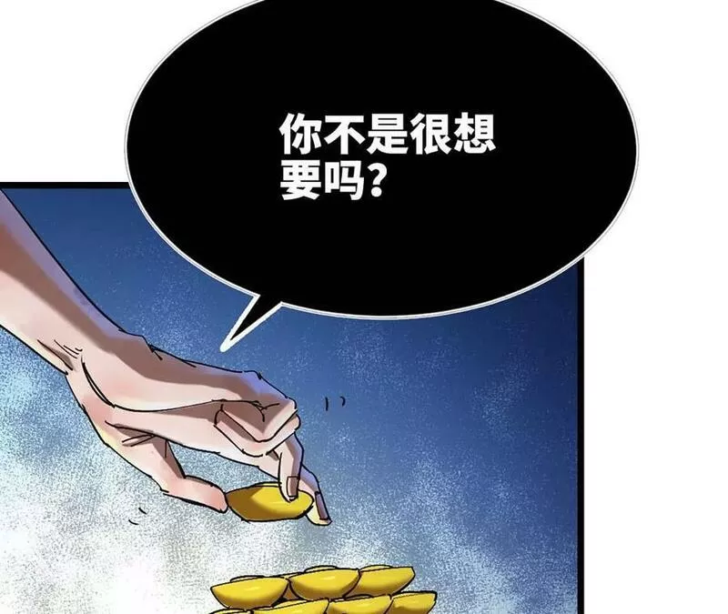 天子传奇【重制版】漫画,93 进入缥缈城36图