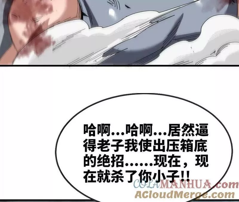 天子传奇【重制版】漫画,94 龟山压顶67图