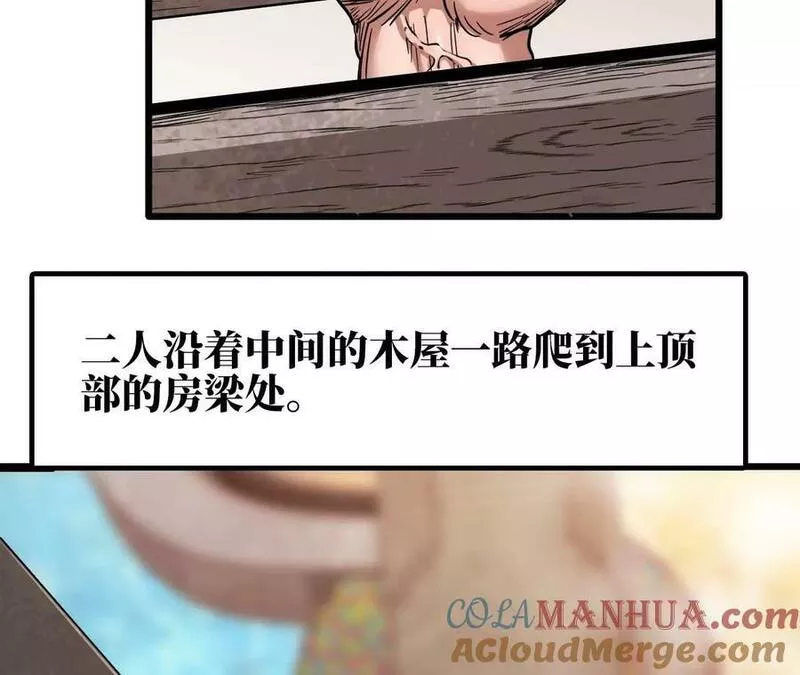 天子传奇【重制版】漫画,96 朱雀宫49图