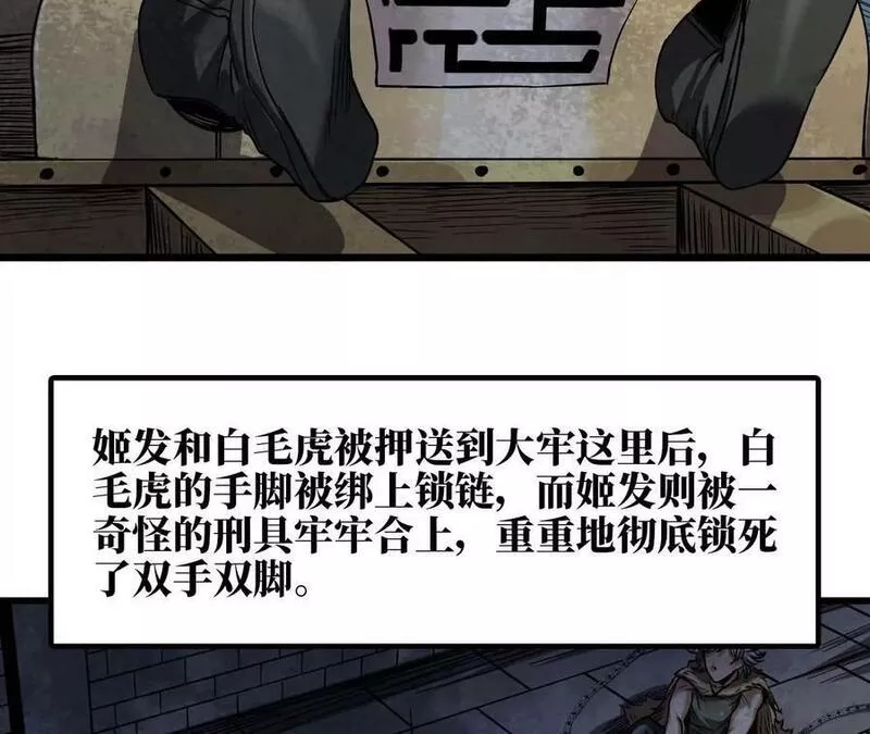 天子传奇【重制版】漫画,99 姬发收徒12图