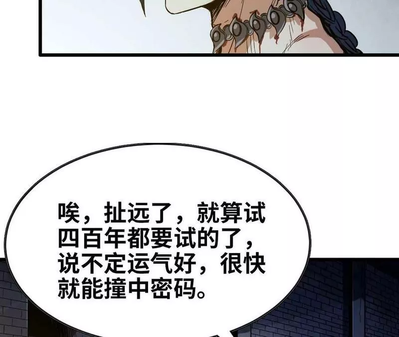 天子传奇【重制版】漫画,99 姬发收徒54图