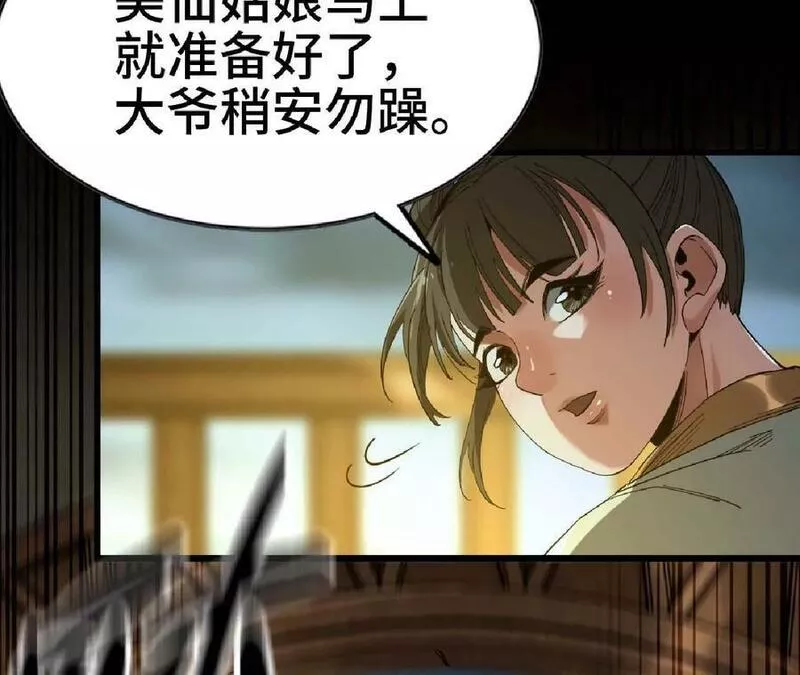 天子传奇【重制版】漫画,101 斗双鹰20图