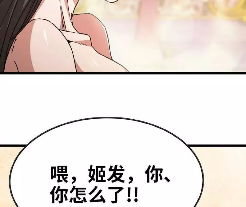 天子传奇【重制版】漫画,102 朝歌那边45图