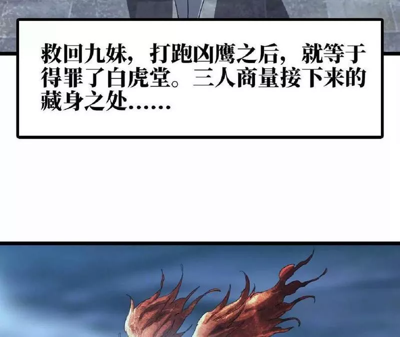 天子传奇【重制版】漫画,102 朝歌那边27图