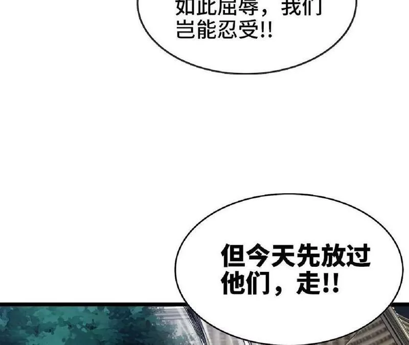 天子传奇【重制版】漫画,102 朝歌那边24图