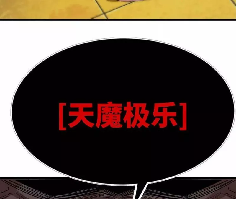 天子传奇【重制版】漫画,104 妲己的牺牲92图