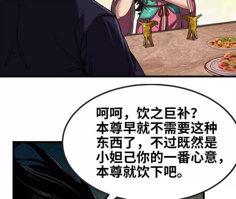 天子传奇【重制版】漫画,104 妲己的牺牲63图