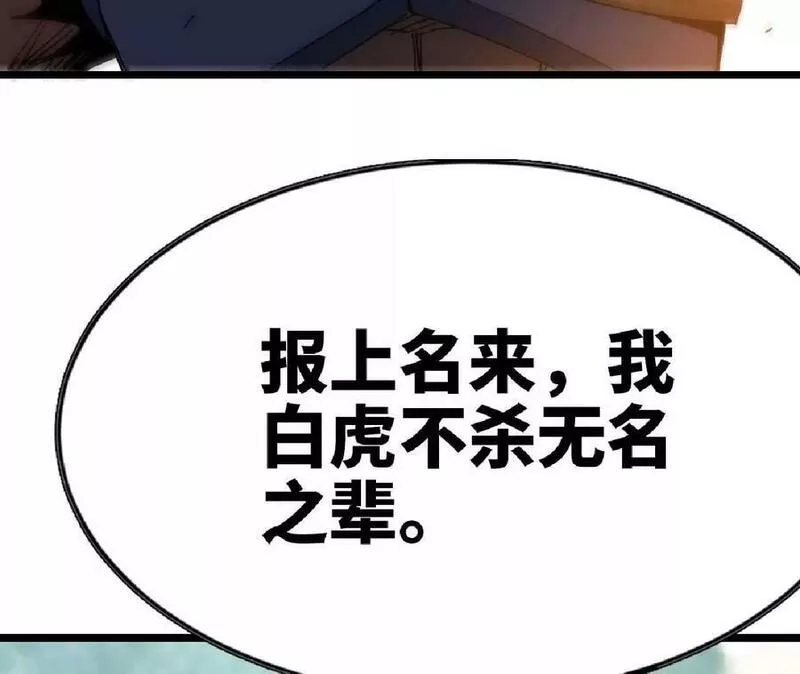 天子传奇【重制版】漫画,105 天魔和妲己99图