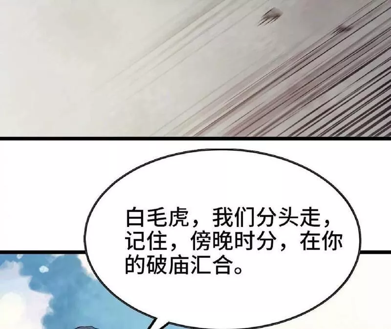 天子传奇【重制版】漫画,105 天魔和妲己88图