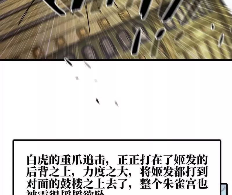 天子传奇【重制版】漫画,106 姬发VS白虎40图