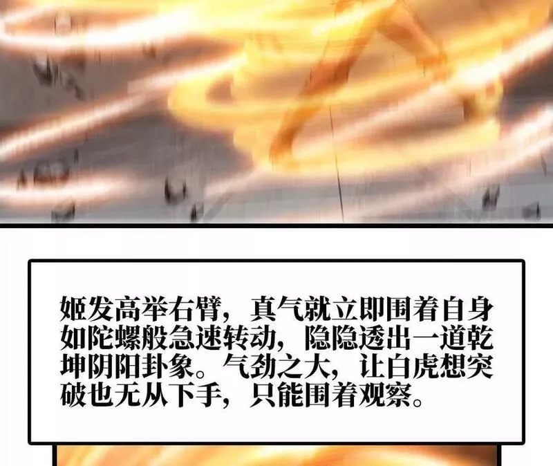 天子传奇重制版免费观看漫画,107 天惊地变58图