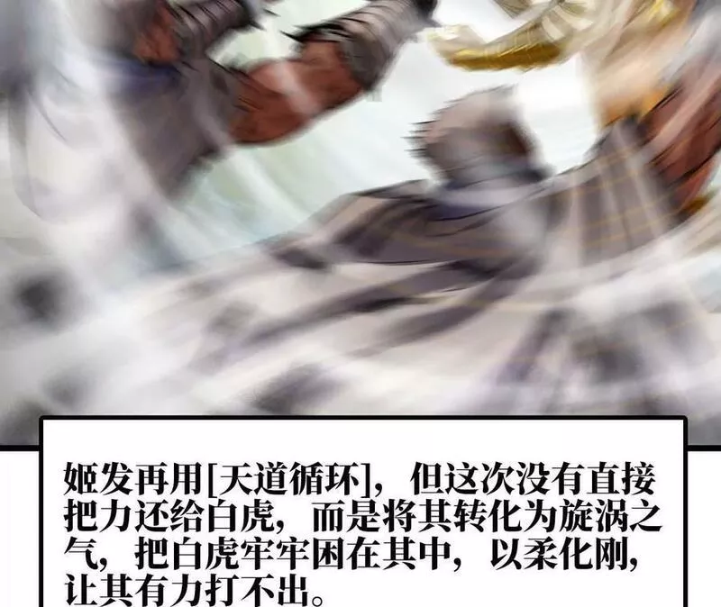 天子传奇重制版免费观看漫画,107 天惊地变23图