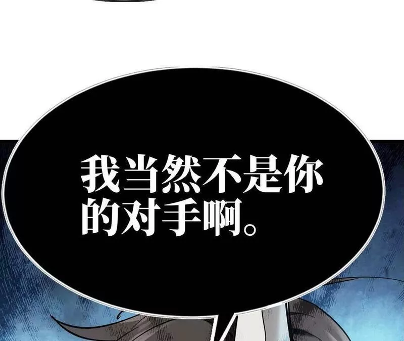 天子传奇重制版免费观看漫画,107 天惊地变78图