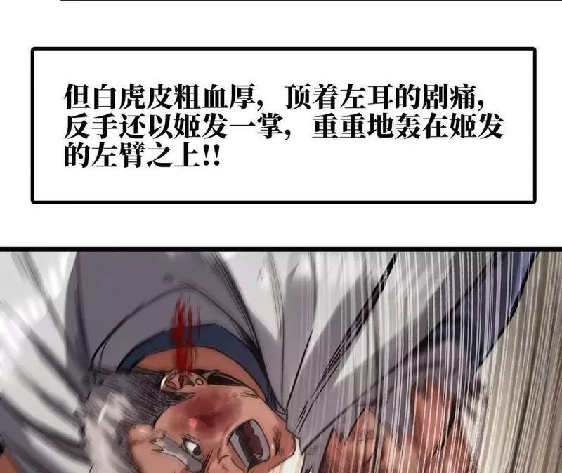 天子传奇重制版免费观看漫画,107 天惊地变30图